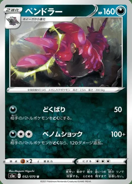 Cerapendra