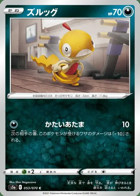 Zurrokex