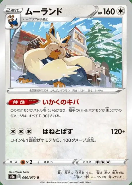 Bissbark