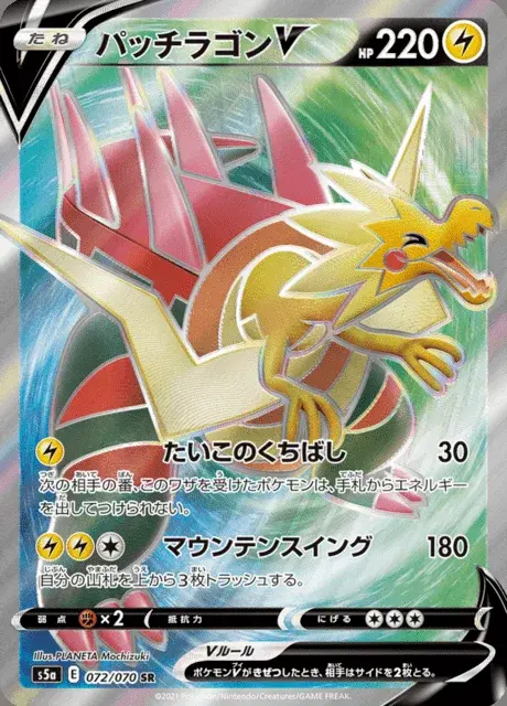 Lectragon V