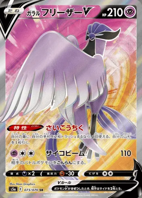 Galar-Arktos V