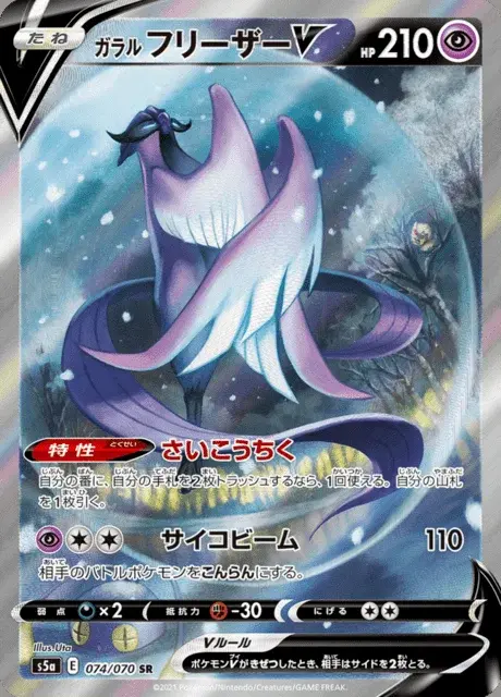 Galar-Arktos V