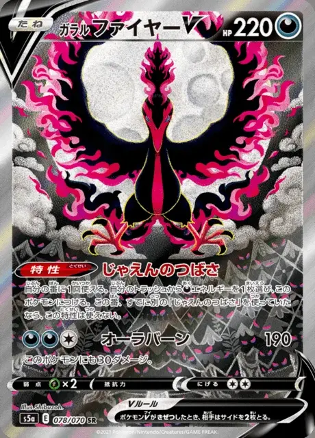 Galar-Lavados V