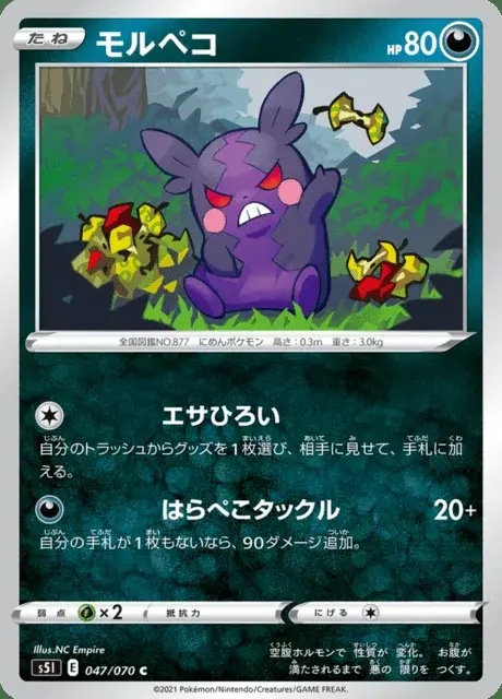 Morpeko