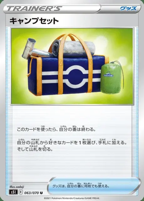 Camping-Set
