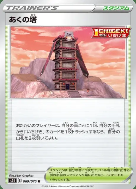 Turm des Unlichts