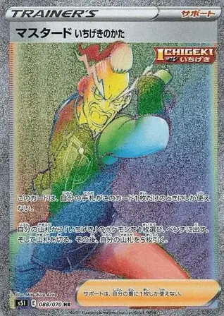 Fokussierter Stil Mastrich
