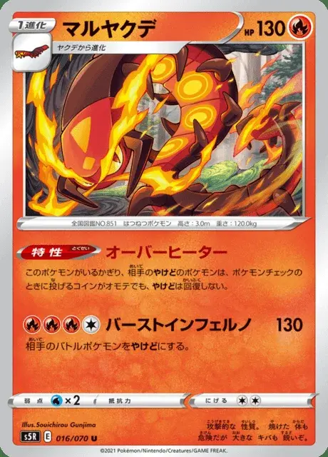 Infernopod
