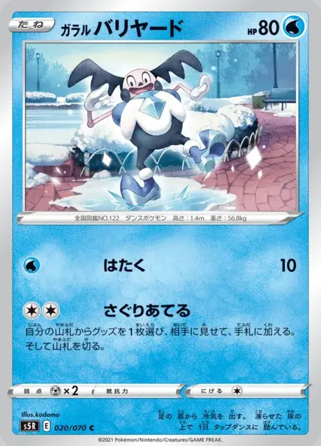 Galar-Pantimos