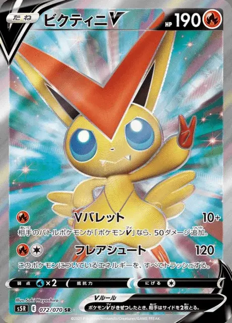 Victini V