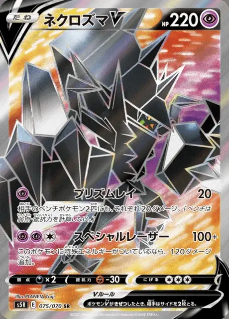 Necrozma V