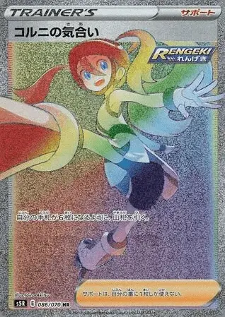 Connie’s Focus