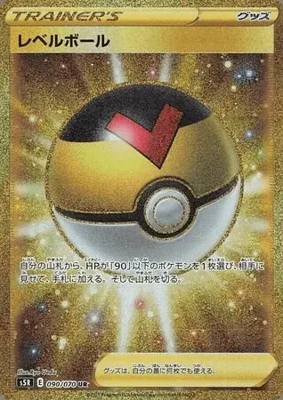 Levelball