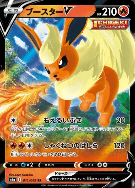 Flamara V