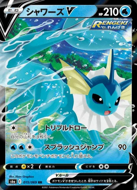 Aquana V