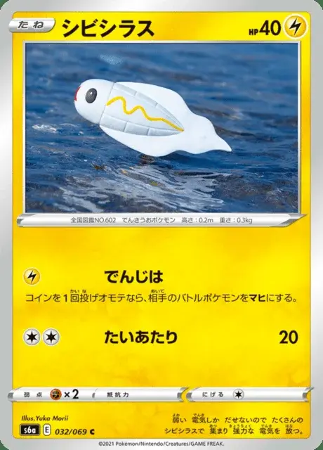 Zapplardin