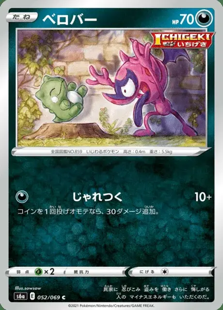 Bähmon