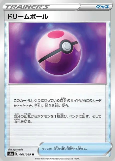 Traumball
