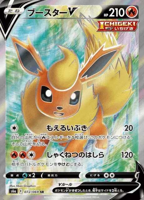 Flamara V