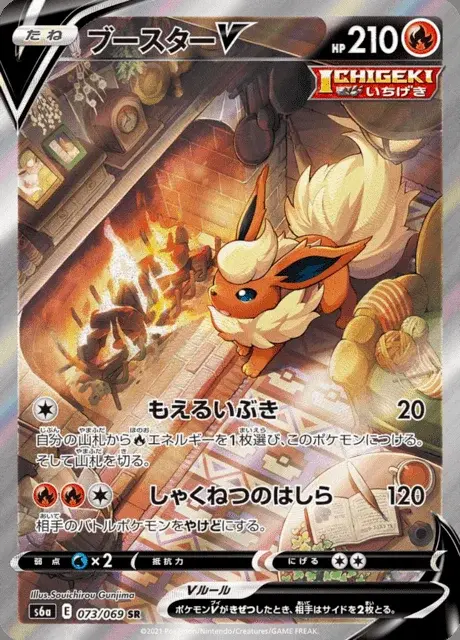 Flamara V