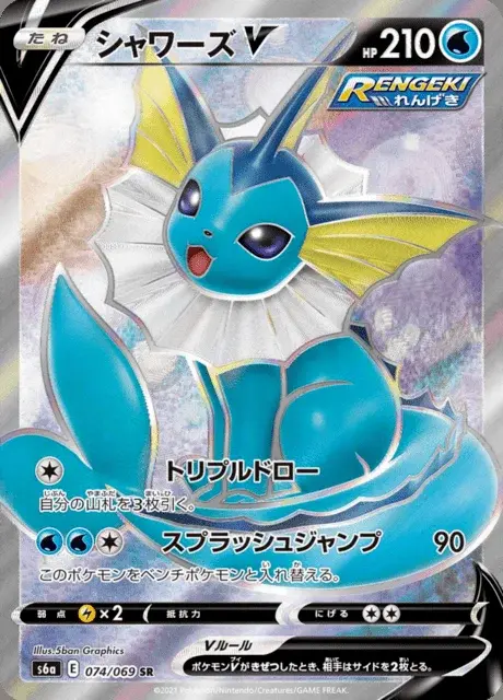 Aquana V