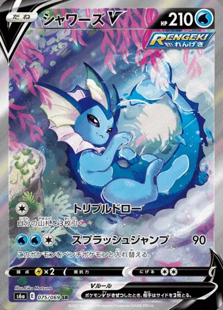 Aquana V