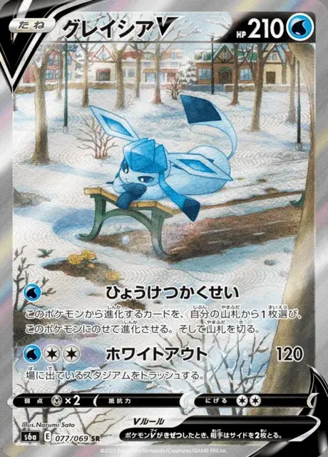 Glaziola V