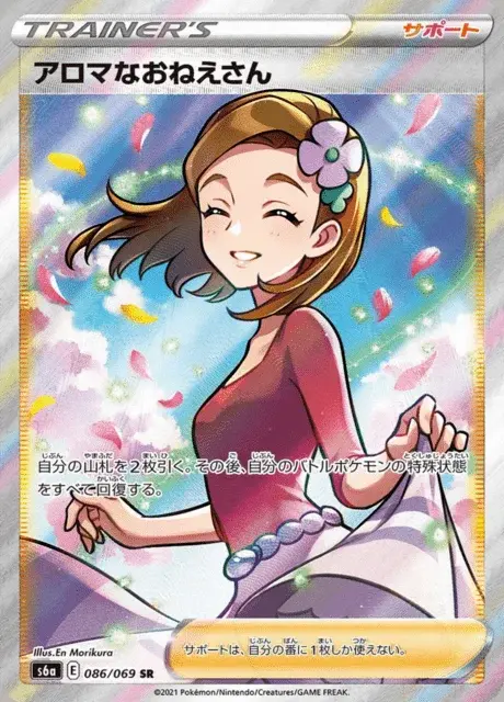 Aromalady