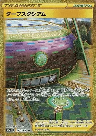 Turffield Stadion
