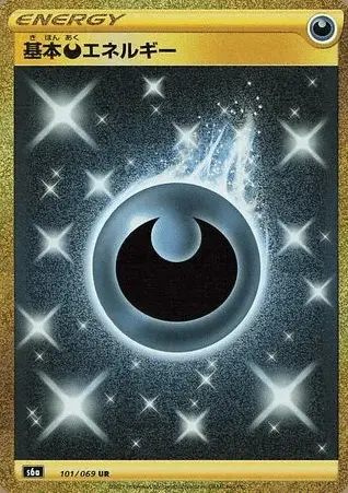 Finsternis Energie
