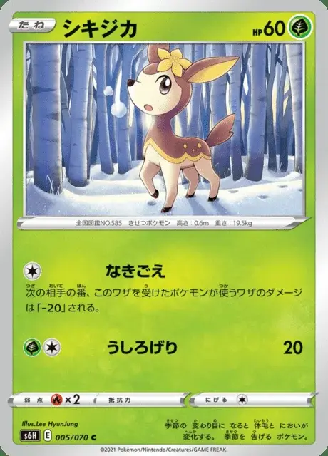 Sesokitz