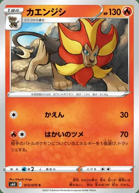 Pyroleo