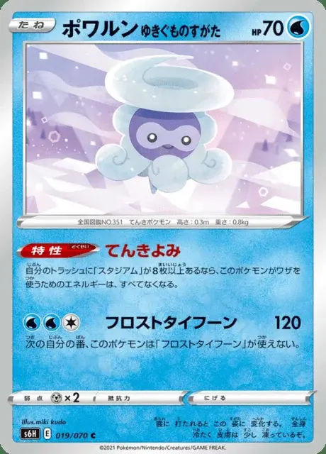 Formeo Schneeform