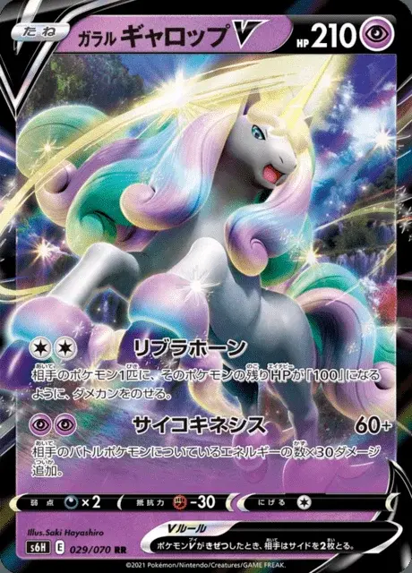 Galar-Gallopa V