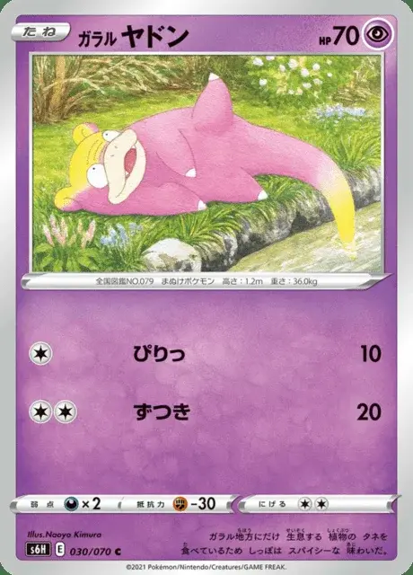 Galar-Flegmon