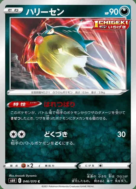 Baldorfish