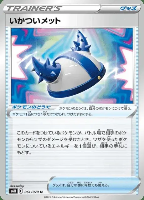 Robuster Helm