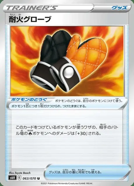 Feuerfeste Handschuhe