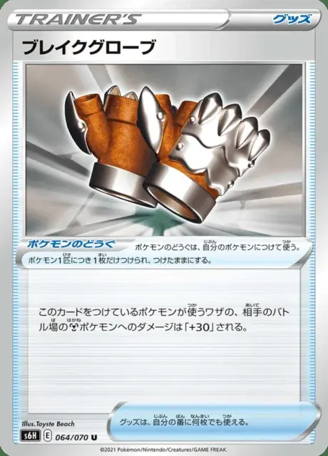 Schmetterhandschuhe