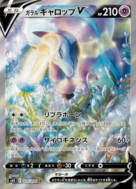 Galar-Gallopa V
