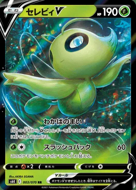 Celebi V