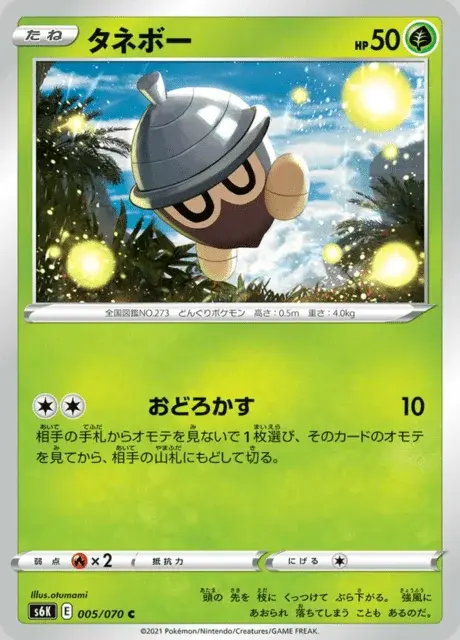 Samurzel