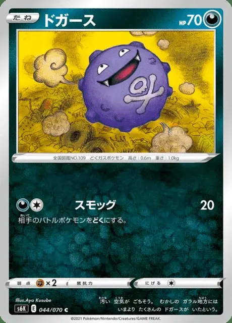 Smogon