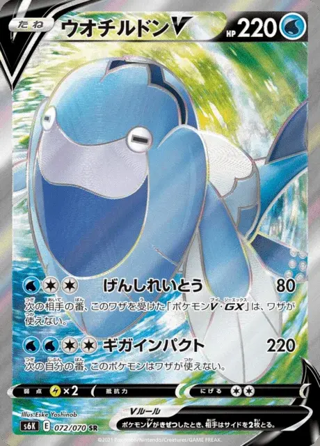 Pescryodon V