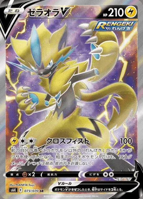 Zeraora V