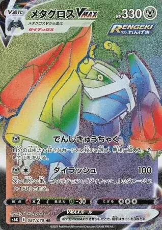 Metagross