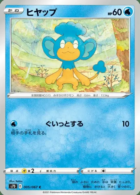 Sodamak