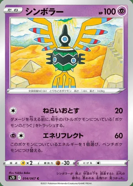 Symvolara