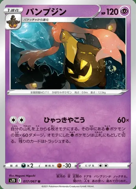 Pumpdjinn