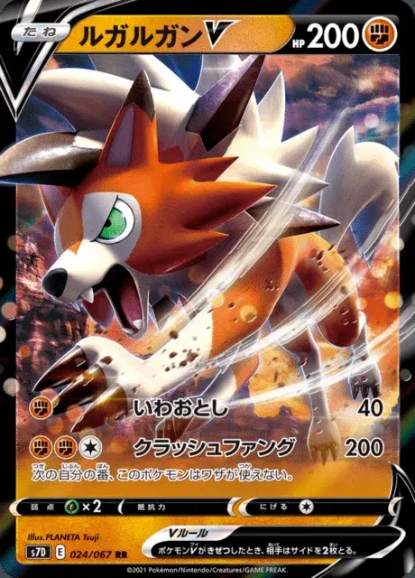 Wolwerock V